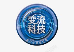 变流变流科技高清图片