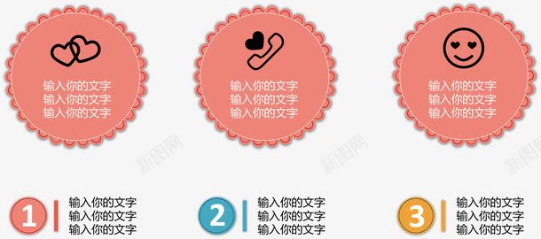 花边圆形并列关系图rarpng免抠素材_88icon https://88icon.com 分类标签 扁平化 数据图表