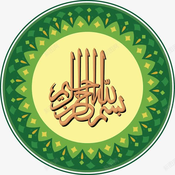 开斋节绿色圆圈png免抠素材_88icon https://88icon.com Adha Eid adha al eid mubarak ul 伊斯兰 伊斯兰教 古尔邦节 宰牲节