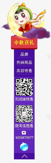 右侧栏png免抠素材_88icon https://88icon.com 关联 右侧栏 左侧栏设计