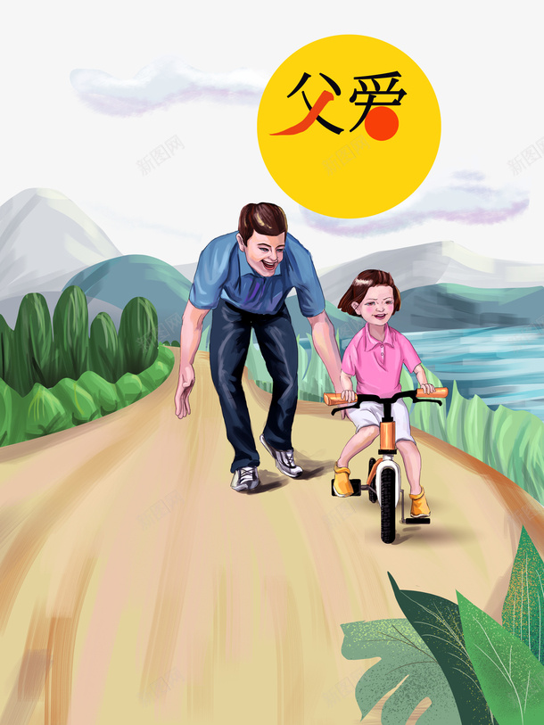 父亲节手绘父女单车草地树叶psd免抠素材_88icon https://88icon.com 伟大的爸爸 单车 手绘父女 插图 树叶 父亲节 父女情 父女情深 老爸插画 草地