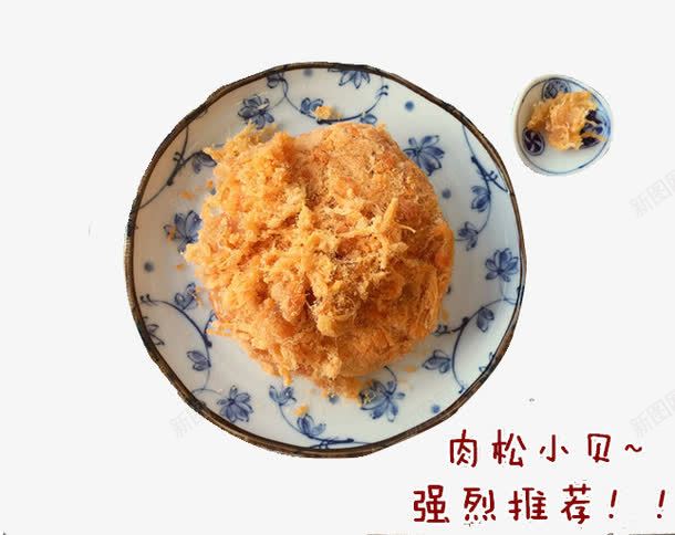 肉松团饭psd免抠素材_88icon https://88icon.com 产品实物 肉松味团饭 肉松团