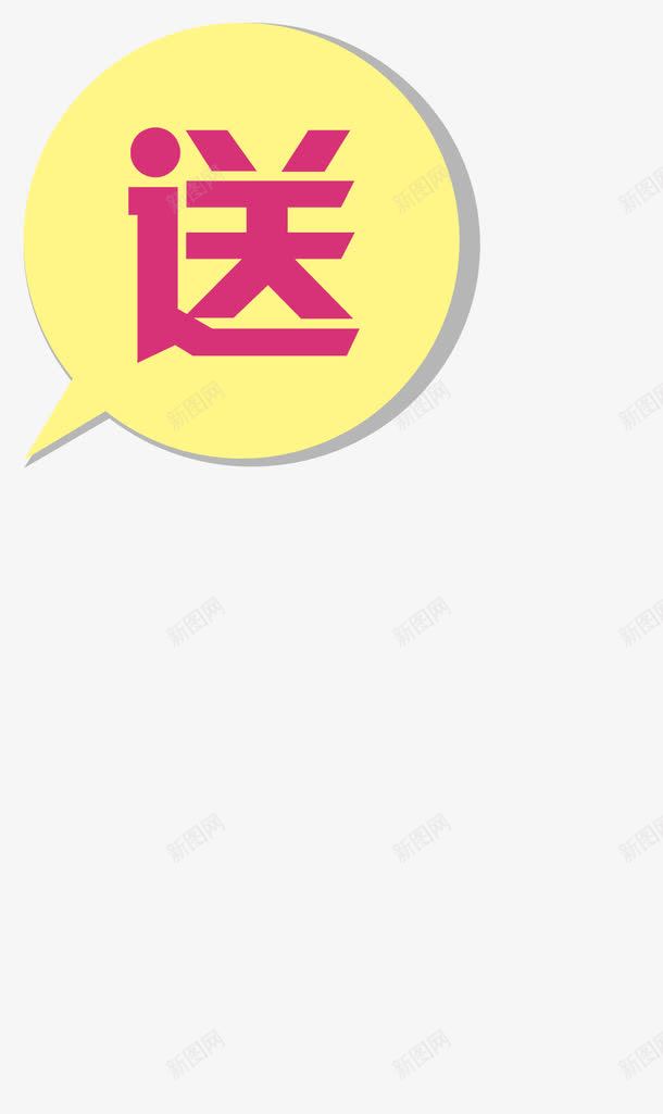 卡通送礼气泡手绘png免抠素材_88icon https://88icon.com 卡通 气泡 送礼