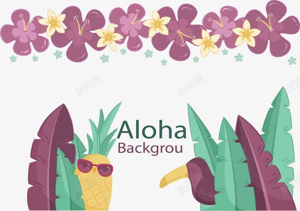 夏威夷岛欢迎你png免抠素材_88icon https://88icon.com 夏威夷 夏威夷岛 植物装饰框 欢迎你 矢量png 问候