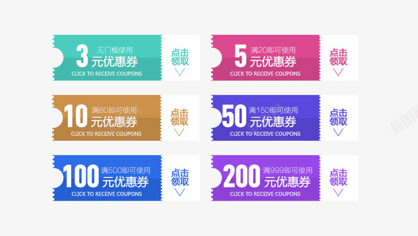 彩色优惠券psd_88icon https://88icon.com 优惠券 促销标签 彩色 标签 炫酷