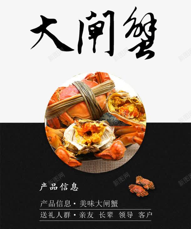 大闸蟹详图png免抠素材_88icon https://88icon.com 大闸蟹 美食详图 蟹黄