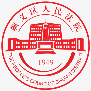 人民有信仰顺义区人民法院logo图标图标