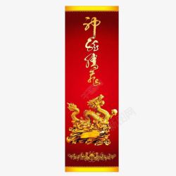 红色龙柱中国风条形素材