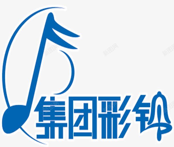 彩铃png免抠素材_88icon https://88icon.com 彩铃 蓝色 装饰