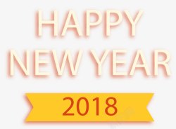 2018新年快乐标签素材