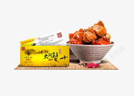 澄阳秋韵大闸蟹png免抠素材_88icon https://88icon.com 大闸蟹 澄阳大闸蟹 澄阳秋韵大闸蟹 蟹