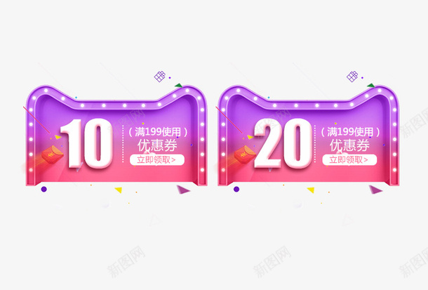 渐变狂欢大促优惠券psd_88icon https://88icon.com 20元 20元优惠券 优惠券 促销 白色 紫色 蓝色