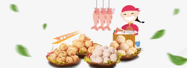 即食鱼丸png免抠素材_88icon https://88icon.com 丸子 休闲 休闲食品 淘宝 零食 食品 鱼丸