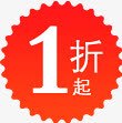 红色花边1折标签png免抠素材_88icon https://88icon.com 标签 红色 花边