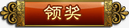 红色中国风装饰游戏标志中国风图标图标