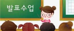 韩语课程元素矢量图素材