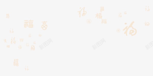 2017携手并进png免抠素材_88icon https://88icon.com 2017 并进 携手 文字 背景