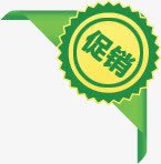 黄绿色促销电商标签png免抠素材_88icon https://88icon.com 促销 标签 黄绿色