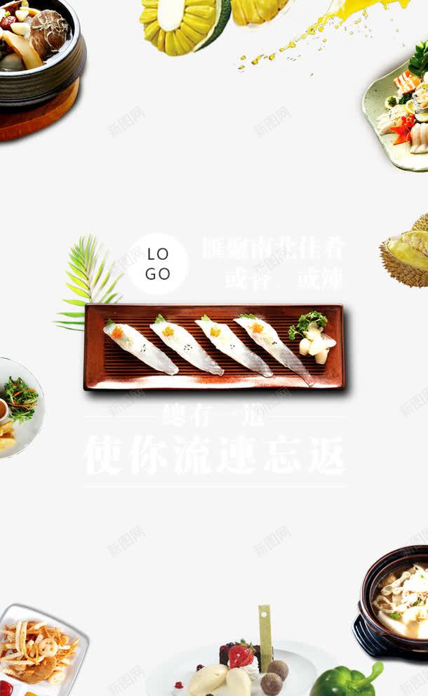 美食体验海报png免抠素材_88icon https://88icon.com PSD psd 体验 海报 美食 美食体验海报免费下载 高清