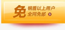 全网免邮专题电商活动png免抠素材_88icon https://88icon.com 专题 全网 活动