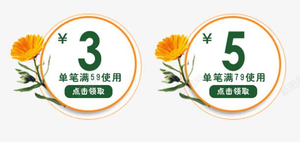 优惠券领取png_88icon https://88icon.com 优惠券 优惠活动 促销标签 购物优惠 领券 领取