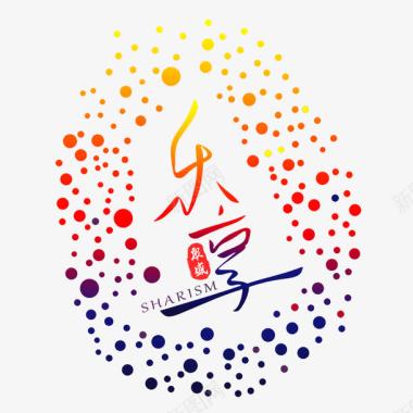 中国风墨点素材乐享中国风LOGO图标图标