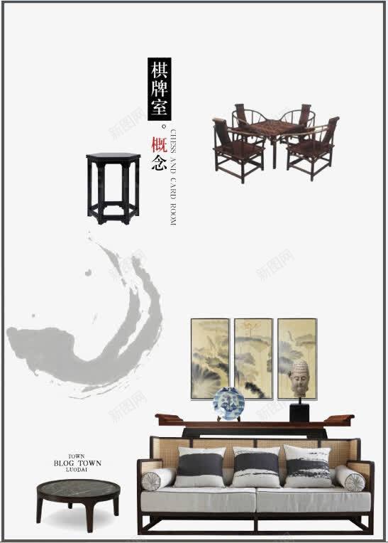 棋牌室海报排版png免抠素材_88icon https://88icon.com 排版 桌椅 棋牌室 海报