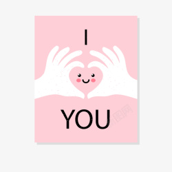 粉色手势我爱你爱情标签矢量图素材