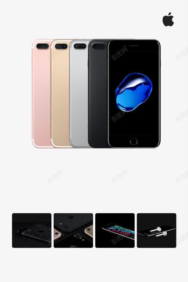 5部iPhone7手机png免抠素材_88icon https://88icon.com iPhone7 产品实物 手机 苹果手机