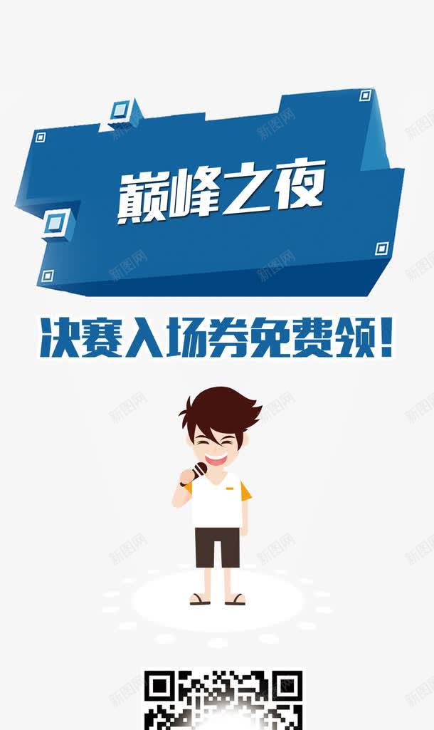 二维码入场券领取png_88icon https://88icon.com 二维码 扫码 识别 识别二维码 领卷