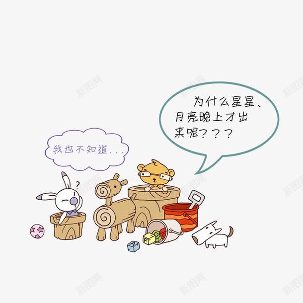 儿童卡通插画png免抠素材_88icon https://88icon.com 儿童 儿童写真艺术字 卡通 插画