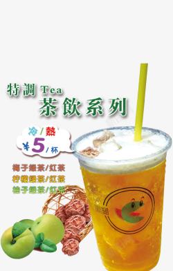 特调苹果汁特调茶饮高清图片