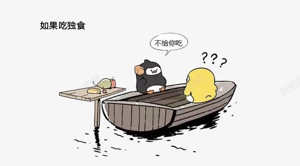 h5企业不合群体png免抠素材_88icon https://88icon.com h5素材 商业 暴走漫画 职场