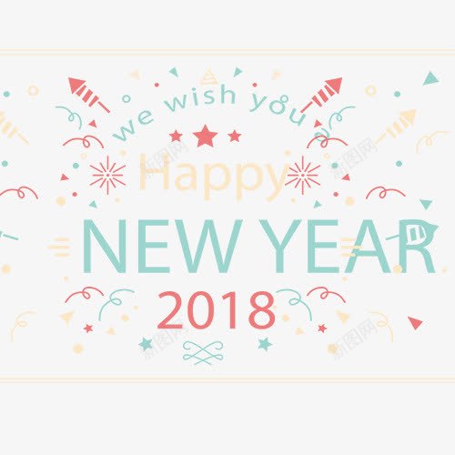 2018新年png免抠素材_88icon https://88icon.com 2018 卡通装饰 喜迎新年 新年开心 新年快乐 装饰字体