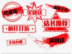 淘宝店铺标签素材