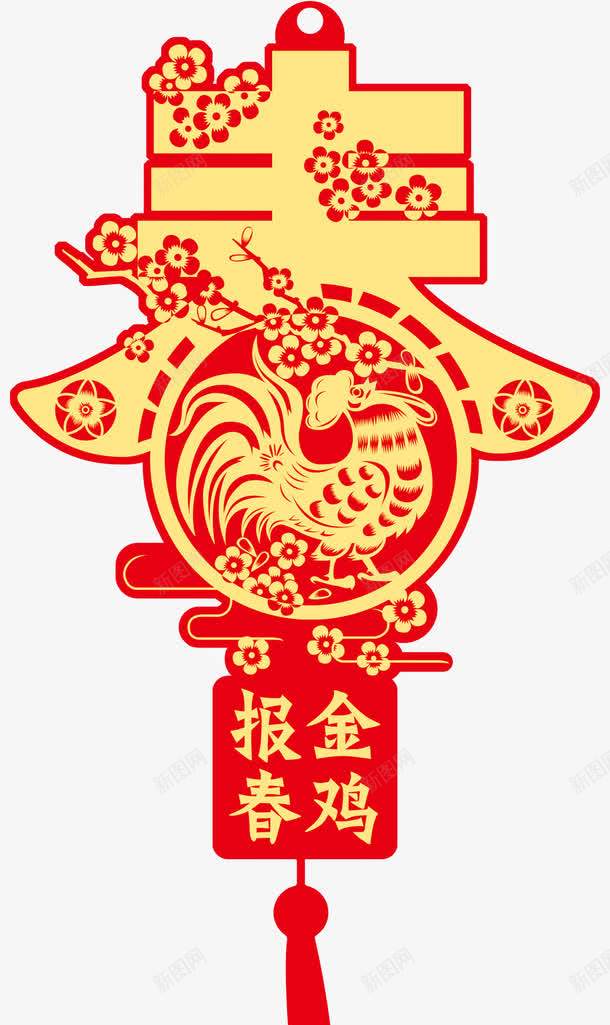 中国风春字剪纸png免抠素材_88icon https://88icon.com 中国风 剪纸 春字 素材