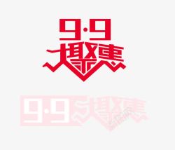 99聚惠字体banner字体素材
