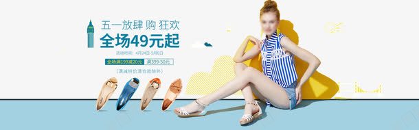 夏季女鞋五一放肆购png免抠素材_88icon https://88icon.com 五一放肆购 夏日女鞋 夏日新品 女鞋 矢量素材