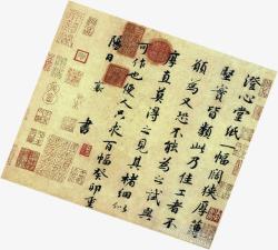 中国传统艺术毛笔素材