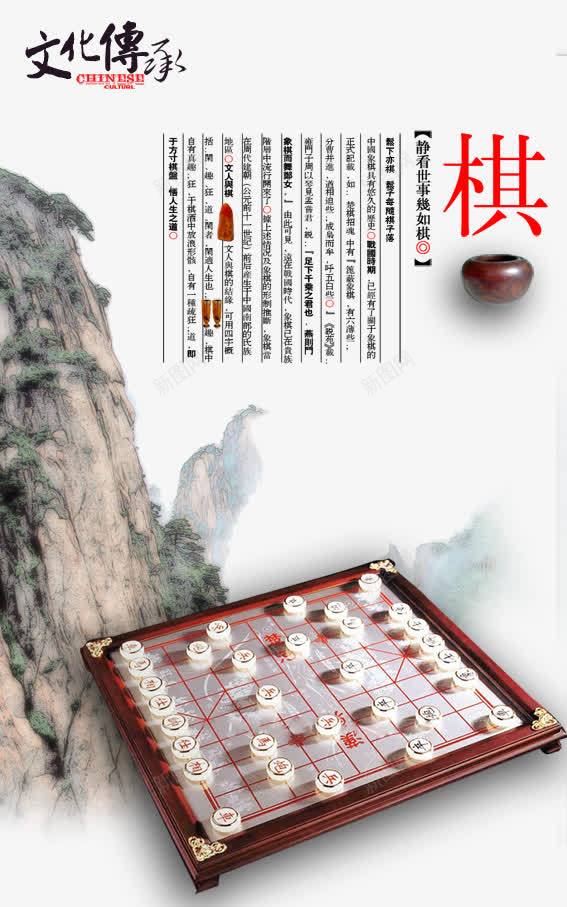 传统文化棋png_88icon https://88icon.com 传承与创新 传统文化 广告设 文化传承 棋图片 棋盘 海报设计