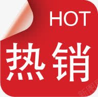 红色眷恋这热销标签png免抠素材_88icon https://88icon.com 标签 热销 眷恋 红色