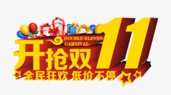 11全面监控双11高清图片