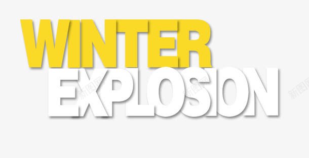 冬季火爆英文艺术字psd免抠素材_88icon https://88icon.com EXPLOSION WINTER 冬季 火爆 热销 英文艺术字