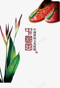 中国风绣花鞋素材