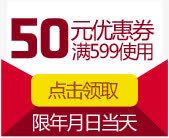 红色信封50元优惠券png_88icon https://88icon.com 50 优惠券 信封 红色