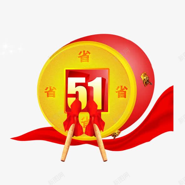 51促销psd免抠素材_88icon https://88icon.com 51促销5月鼓