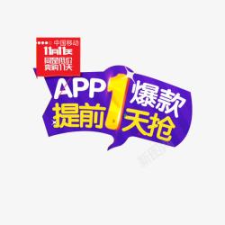 APP矩形字体素材