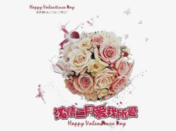 214情人节浪漫花朵素材