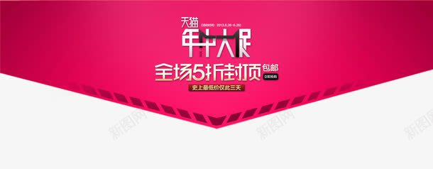 天猫年中大促全场五折png免抠素材_88icon https://88icon.com 五折 大促 年中 标签