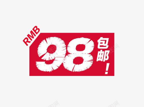 包邮促销png免抠素材_88icon https://88icon.com 促销 包邮 标签